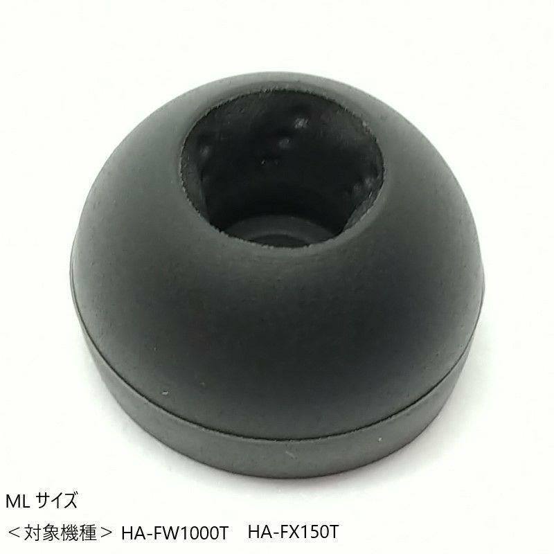 JVC Victor（ビクター）ワイヤレスイヤホン用 イヤーピース MLサイズ