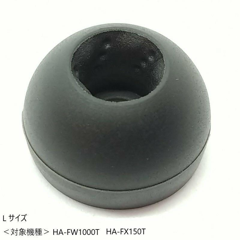 JVC Victor（ビクター）ワイヤレスイヤホン用 イヤーピース Lサイズ