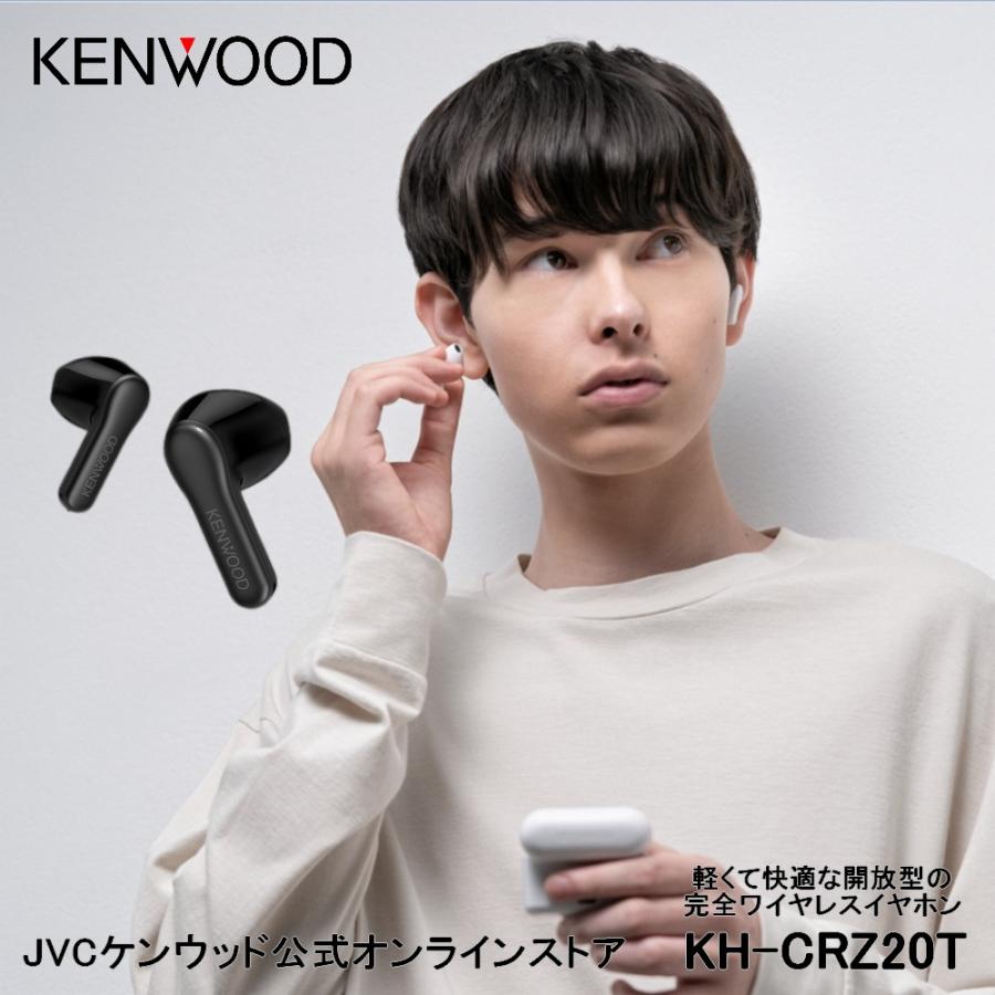 ケンウッド KENWOOD 完全ワイヤレスイヤホン KH-CRZ20T | 開放型 生活