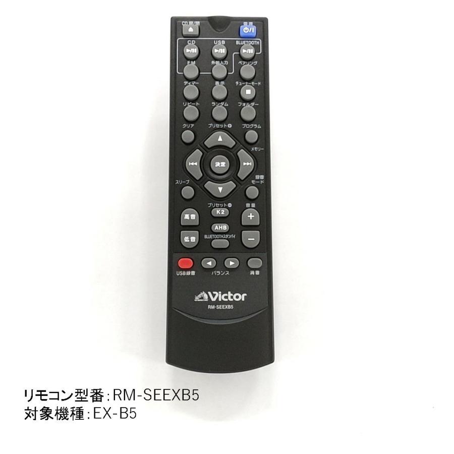Victor(オーディオ) Victor(ビクター) コンポ用リモコン(修理用 Victor(オーディオ) Victor(ビクター) コンポ用リモコン(修理用