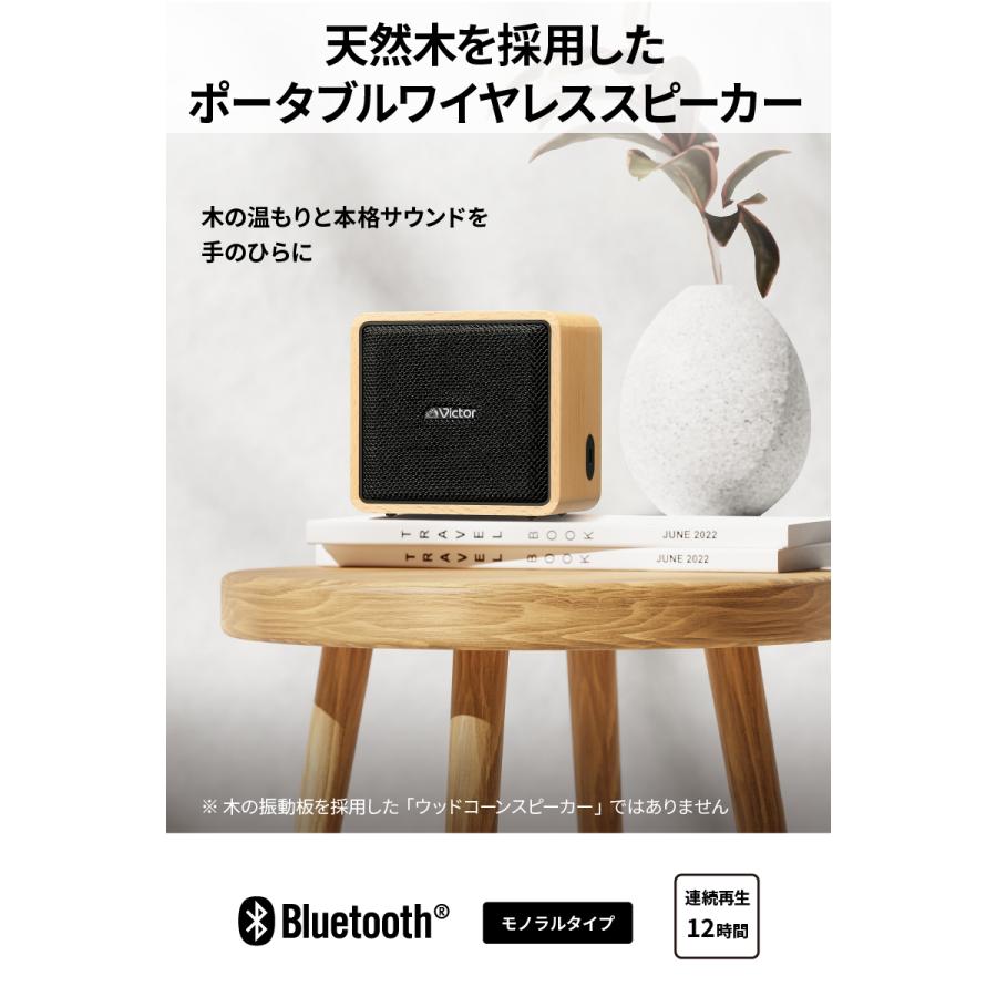 JVC Victor ポータブルワイヤレススピーカー SP-WM01BT l JVC Victor ポータブルワイヤレススピーカー SP-WM01BT l