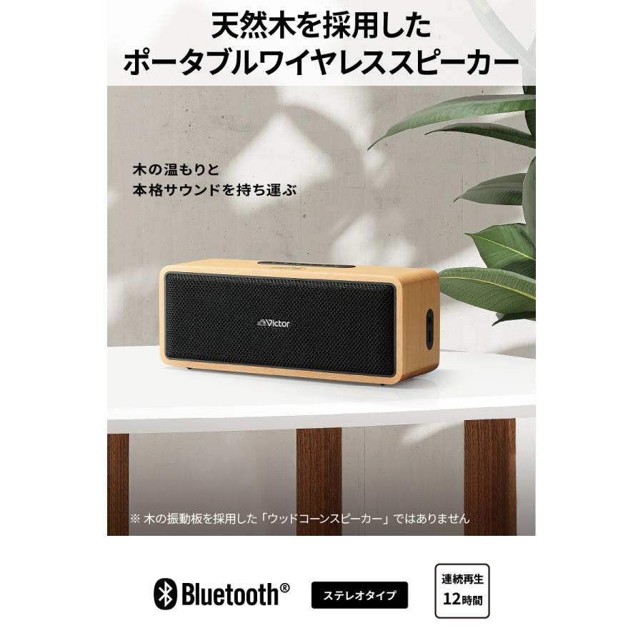 JVC Victor ポータブルワイヤレススピーカー SP-WM02BT l JVC Victor ポータブルワイヤレススピーカー SP-WM02BT l