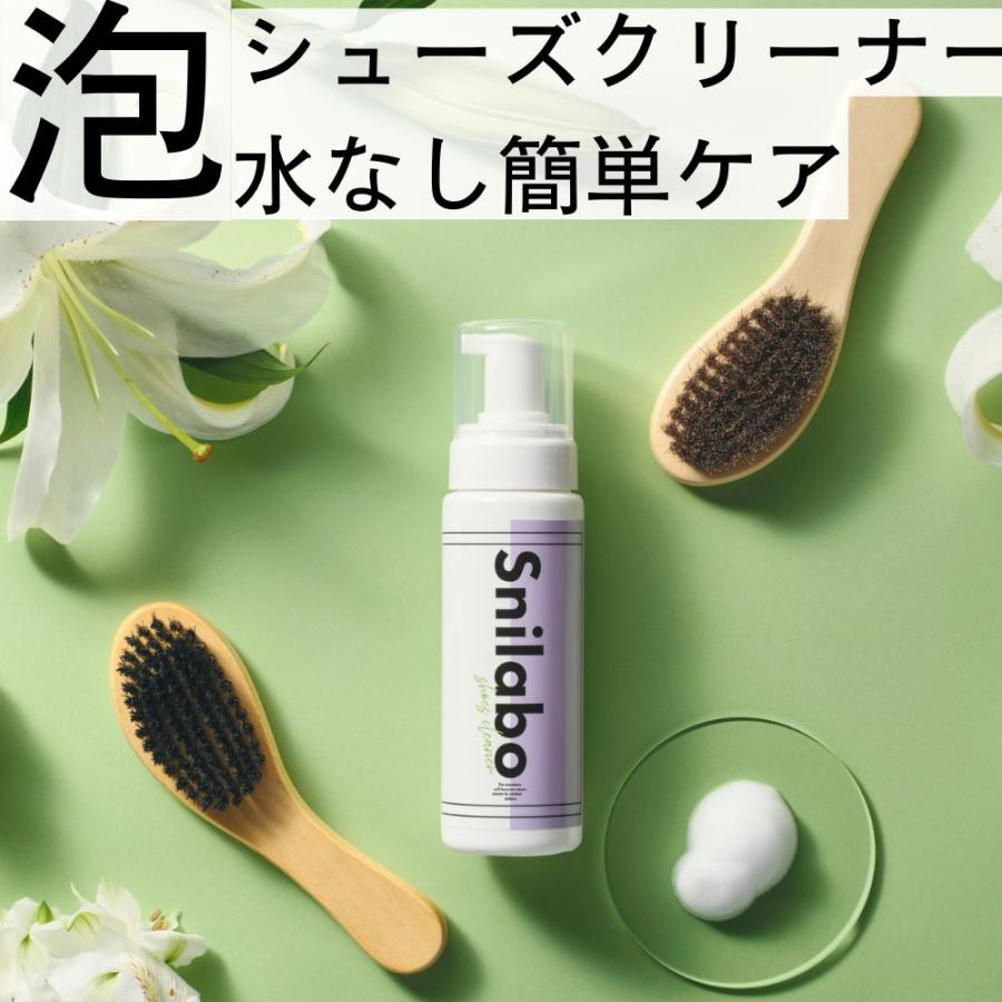 シューズクリーナー 泡 スニーカー クリーナー セット  水不要 ドライ洗い 洗剤 スニラボ 200ml 汚れ落とし 靴 フォーム 水なし 拭き取り 梅雨 雨の日 汚れに（Yahoo!・贈りもの奈良・KOTOWAZA）