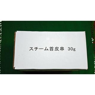 スチーム首皮串30g50本、スチームテール串30g50本 スチーム首皮串30g50本、スチームテール串30g50本の通販 by