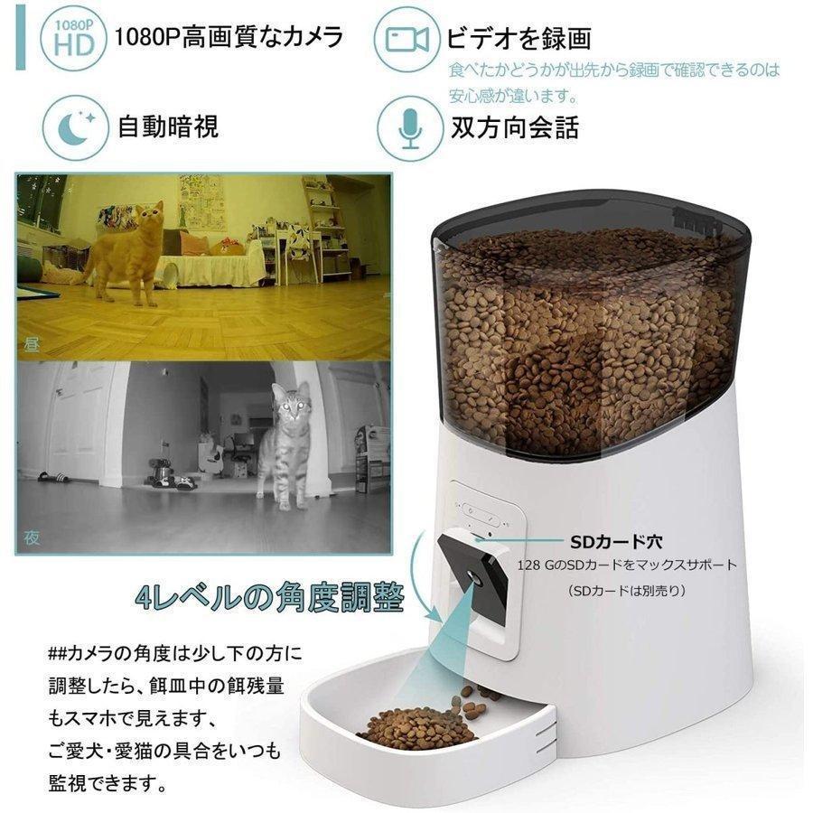 ペット給餌器 自動給餌器 見守りカメラ カメラ付き 録音機能 猫