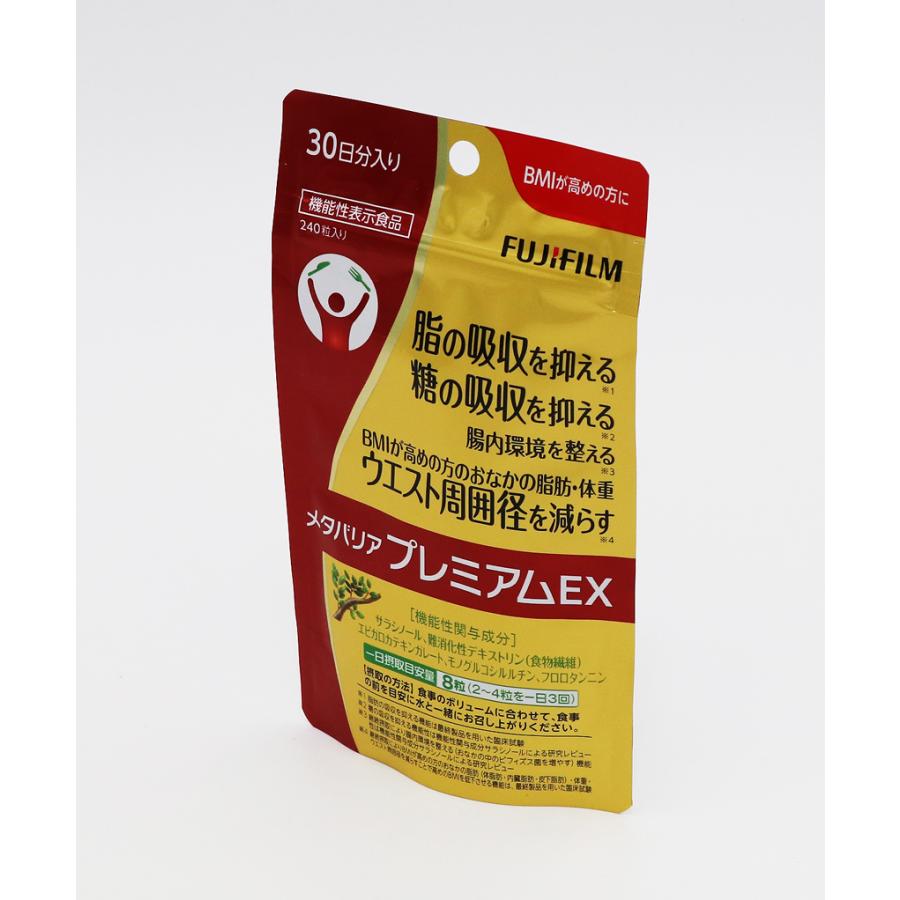 国内正規品】富士フイルム メタバリアプレミアムEX (240粒入り） 約30 