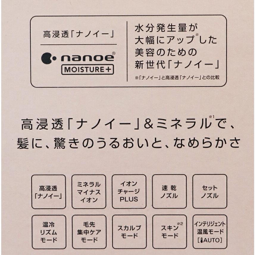 国内正規品保証付パナソニック　Panasonic ヘアードライヤー ナノケア モイストピンク EH-NA0G-P｜kotsubu-store｜04