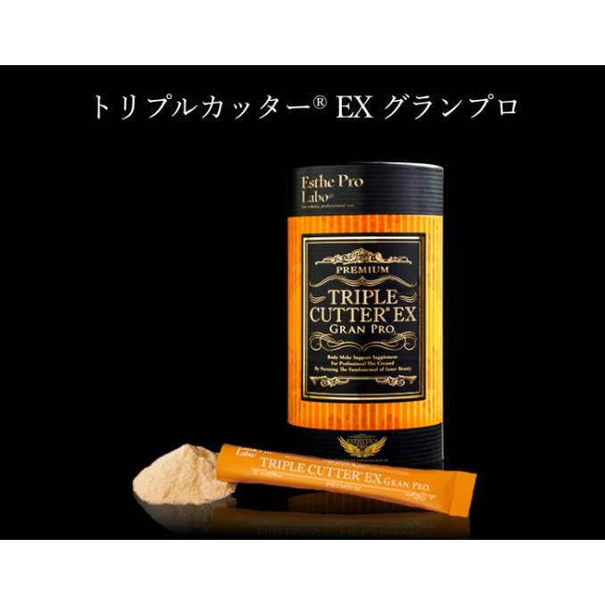 2個入り【国内正規品】エステプロラボ トリプルカッター グランプロEX