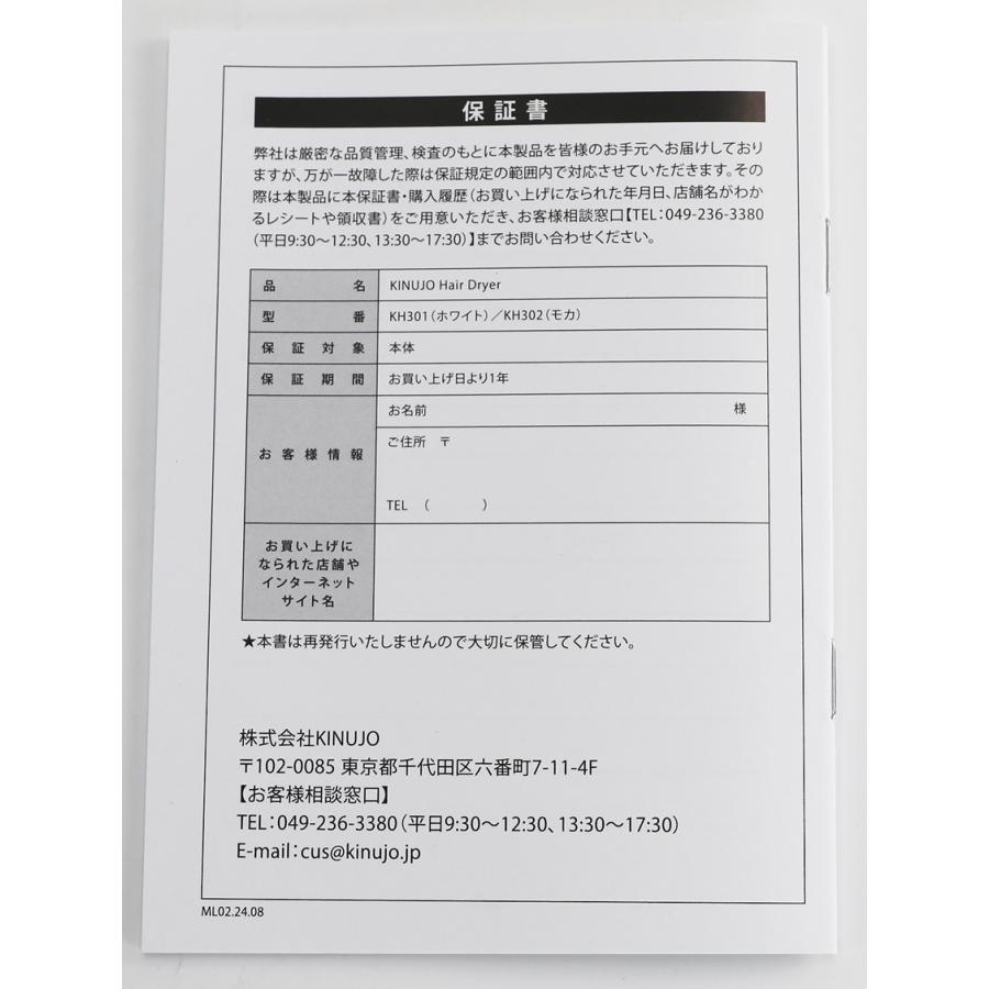 KINUJO（絹女） 【保証付】【国内正規品】KINUJO ヘアドライヤー モカ