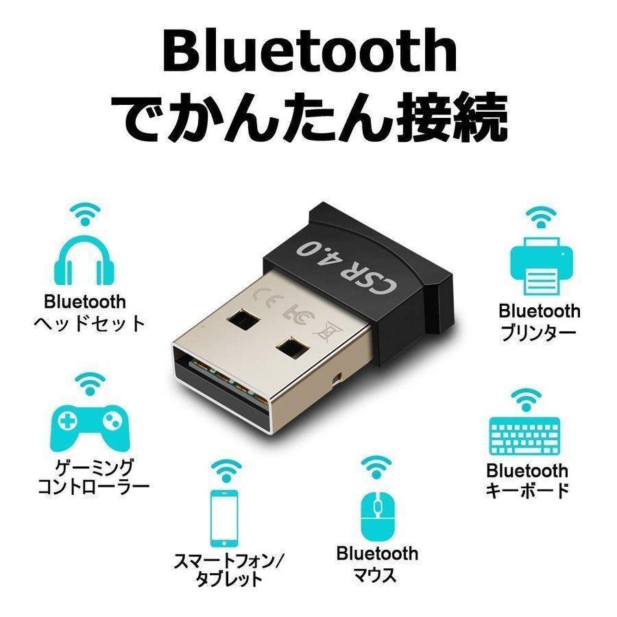 bluetooth USB アダプタ 小型 レシーバー アダプター ブルートゥース 4.0 CSRチップ 省電力 Windows10対応 ドングル｜kotton-st｜03