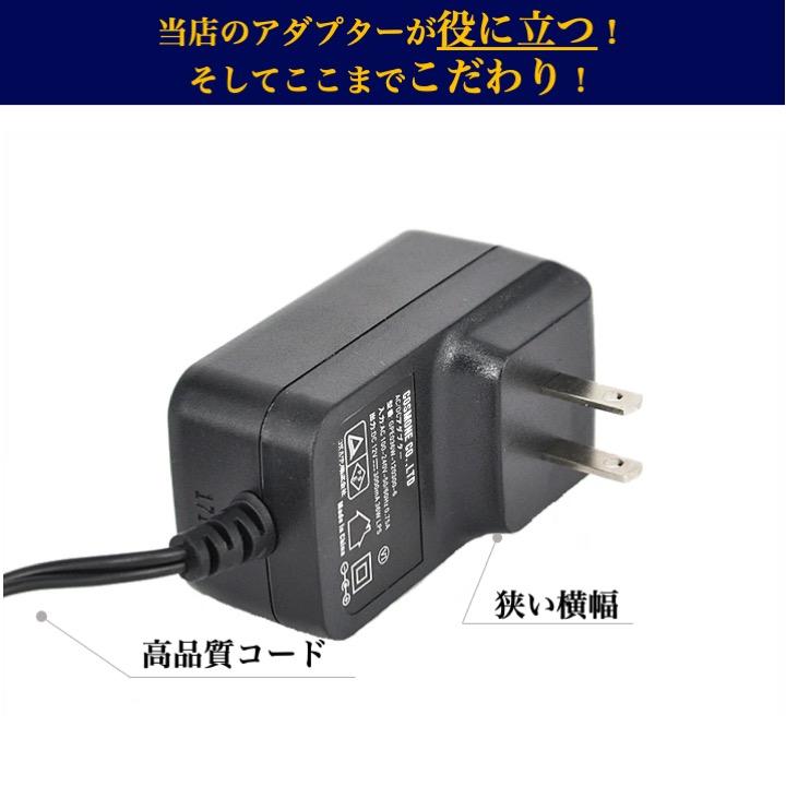 ACアダプターと口径変換セット12V3A センタープラス 出力プラグ外径5.5mm(内径2.1mm) 電源アダプター12v 汎用  電気安全法PSE適合品 12Vアダプターシリーズ｜kotubame｜03