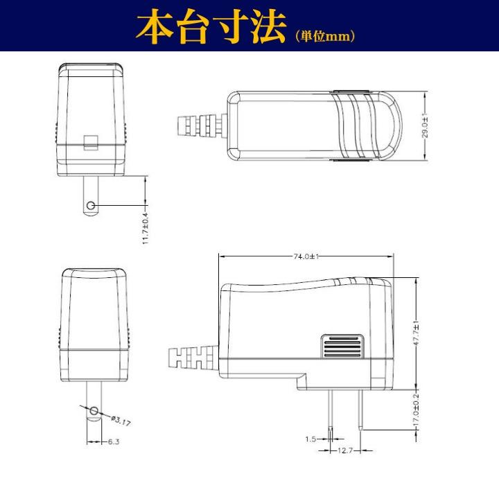 ACアダプター 6V 2A センタープラス 出力プラグ外径5.5mm(内径2.1mm) 電源アダプター 汎用 スイッチング式 電気安全法PSE適合品 6Vアダプター｜kotubame｜07