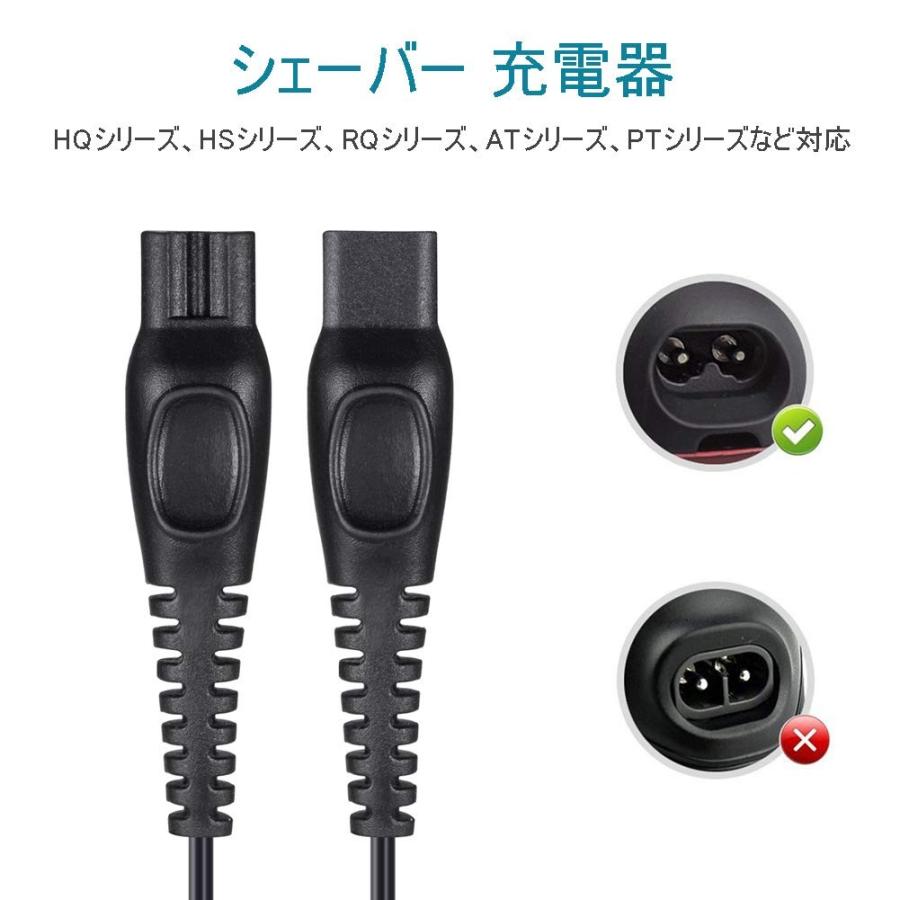 philips フィリップス 電気シェーバー 充電器 PSE認証 PHILIPS ACアダプター 15V シェーバー 電源 アダプター 交換用充電器｜kotubame｜06