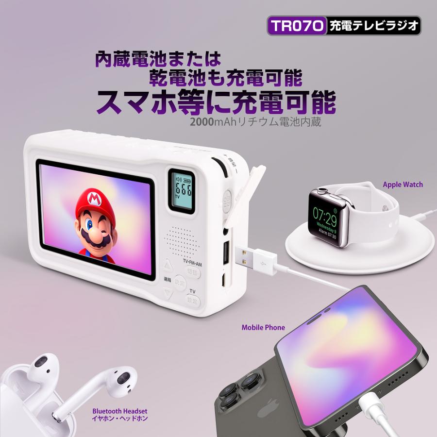 Amazon.co.jp: 大画面ポータブルテレビラジオ 防災グッズ
