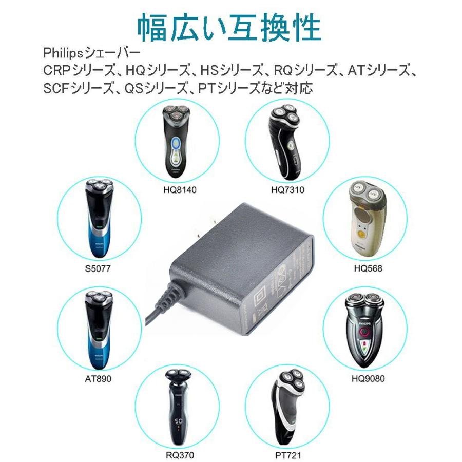philips フィリップス 電気シェーバー 充電器 PSE認証 PHILIPS ACアダプター 15V シェーバー 電源 アダプター 交換用充電器 |  | 03