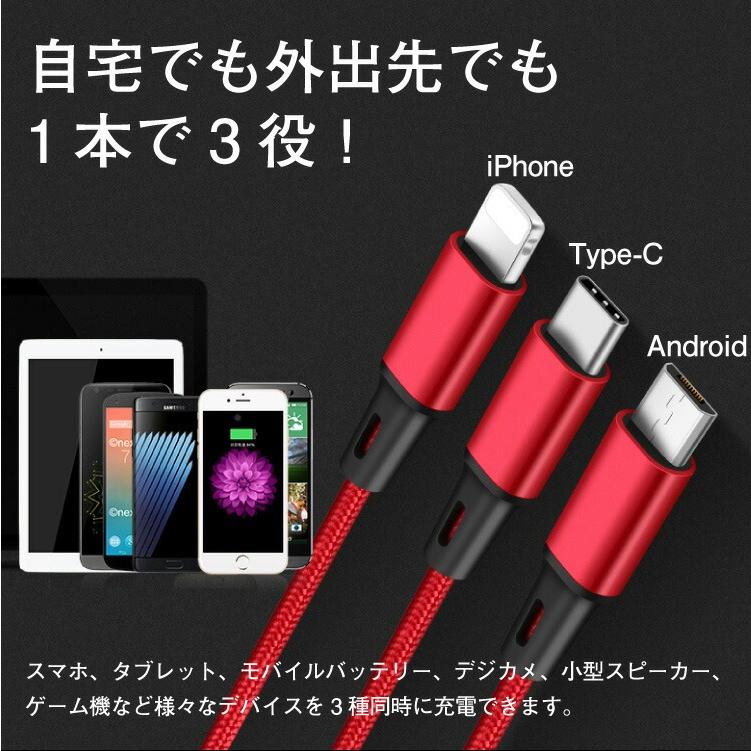 【人気商品】USB充電ケーブル 3in1 iPhone Android Type-C lighting micro-b 急速充電 最大2A 1.2m 1本3役 多機種対応 充電ケーブル ケーブル 充電器 |  | 01