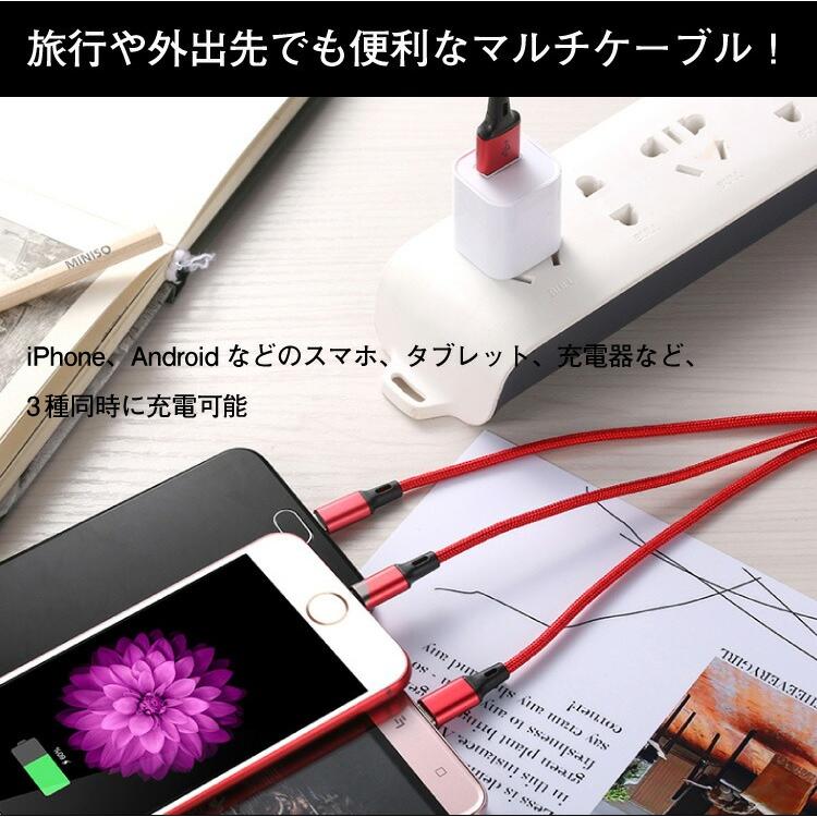 【人気商品】USB充電ケーブル 3in1 iPhone Android Type-C lighting micro-b 急速充電 最大2A 1.2m 1本3役 多機種対応 充電ケーブル ケーブル 充電器 |  | 02