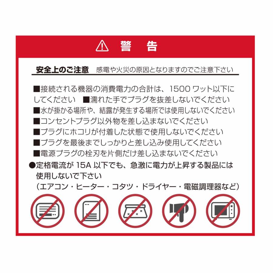 15A 延長コード 1個口 0.5m 電源タップ ホワイト  1500W 二重被覆  電源延長コード 延長ケーブル 電源コード ソフト トラッキング  スイングプラグ 断線に強い |  | 12