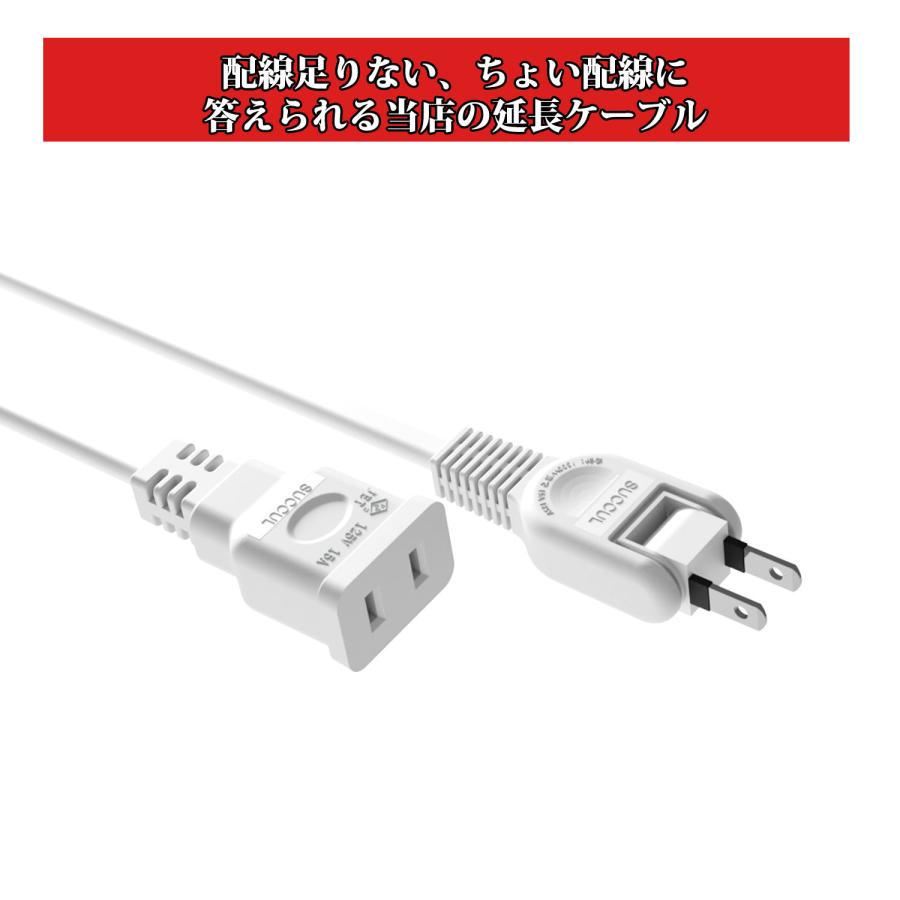 15A 延長コード 1個口 0.5m 電源タップ ホワイト  1500W 二重被覆  電源延長コード 延長ケーブル 電源コード ソフト トラッキング  スイングプラグ 断線に強い |  | 03