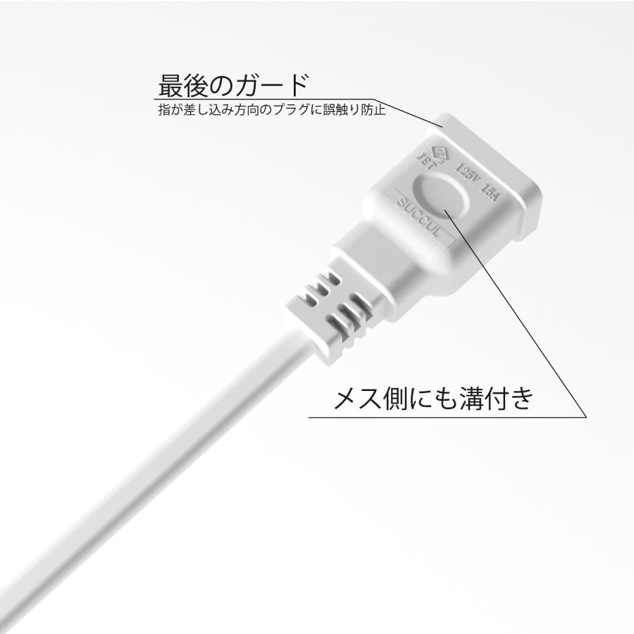 15A 延長コード 1個口 0.5m 電源タップ ホワイト  1500W 二重被覆  電源延長コード 延長ケーブル 電源コード ソフト トラッキング  スイングプラグ 断線に強い |  | 07