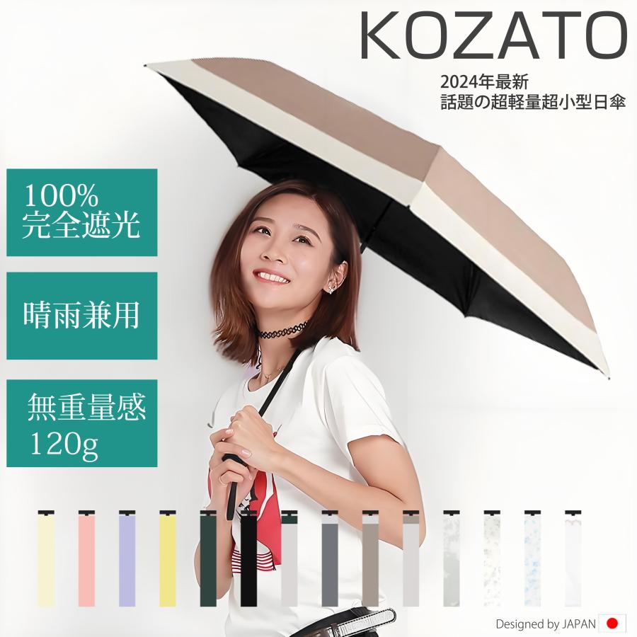 傘 日傘 折りたたみ傘 遮光率100% 持ち込みやすい 120g UVカット 傘 日傘 折りたたみ傘 遮光率100% 持ち込みやすい 120g UVカット