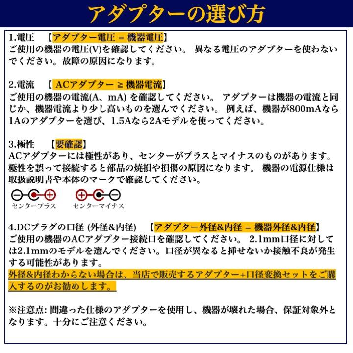 ACアダプターと口径変換セット12V 1A センタープラス 出力プラグ外径5.5mm(内径2.1mm) 電源アダプター12v 汎用    電気安全法PSE適合品 12Vアダプターシリーズ |  | 07