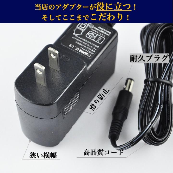 ACアダプターと口径変換セット12V 1A センタープラス 出力プラグ外径5.5mm(内径2.1mm) 電源アダプター12v 汎用    電気安全法PSE適合品 12Vアダプターシリーズ |  | 03