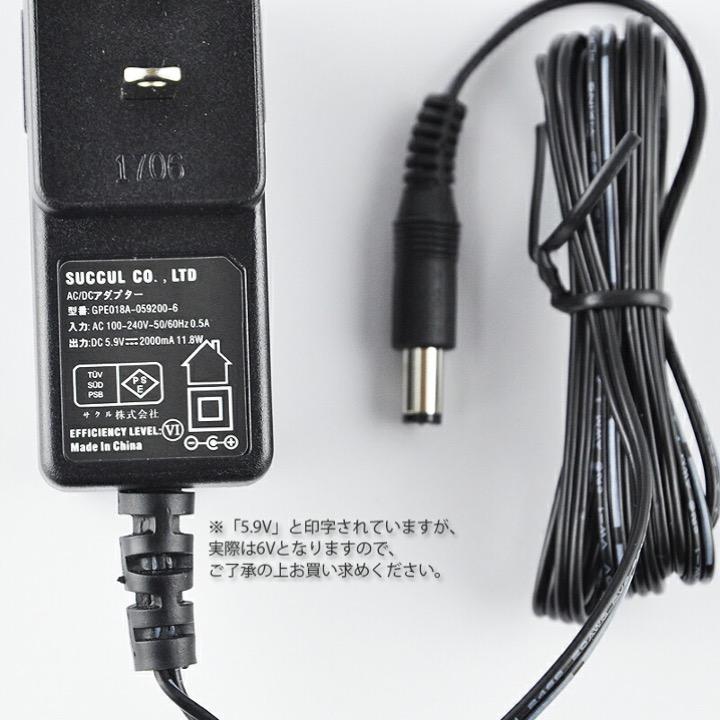 ACアダプターと口径変換セット 6V 2A センタープラス 出力プラグ外径5.5mm(内径2.1mm) 電源アダプター 汎用 スイッチング式 電気安全法PSE適合品 6Vアダプター｜kotubame｜06