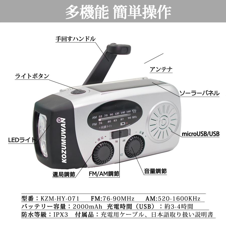 防災士監修 緊急対策 ラジオ 多機能防災ラジオ 防災 ラジオ 災害  天気予報 地震 津波 警報  ソーラーパネル 手回し発電機 防水 防塵 防災用品 備蓄品｜kotubame｜08