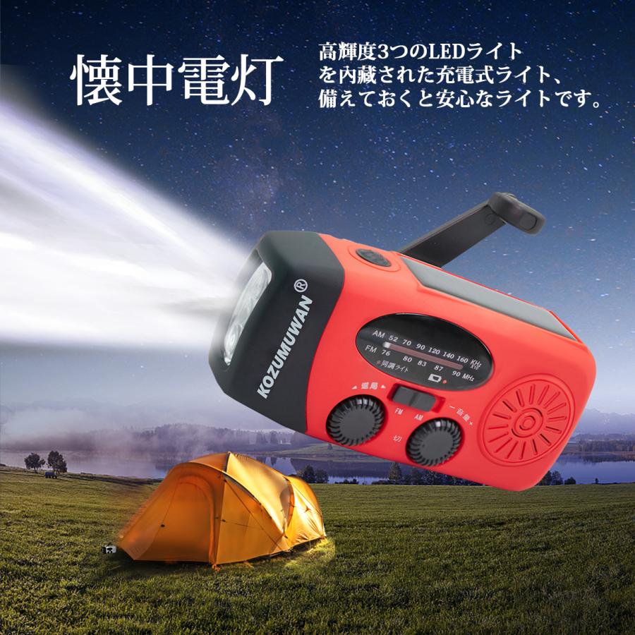 防災ラジオ 多機能防災ラジオ 避難 停電 情報 地震 津波 FM／AM