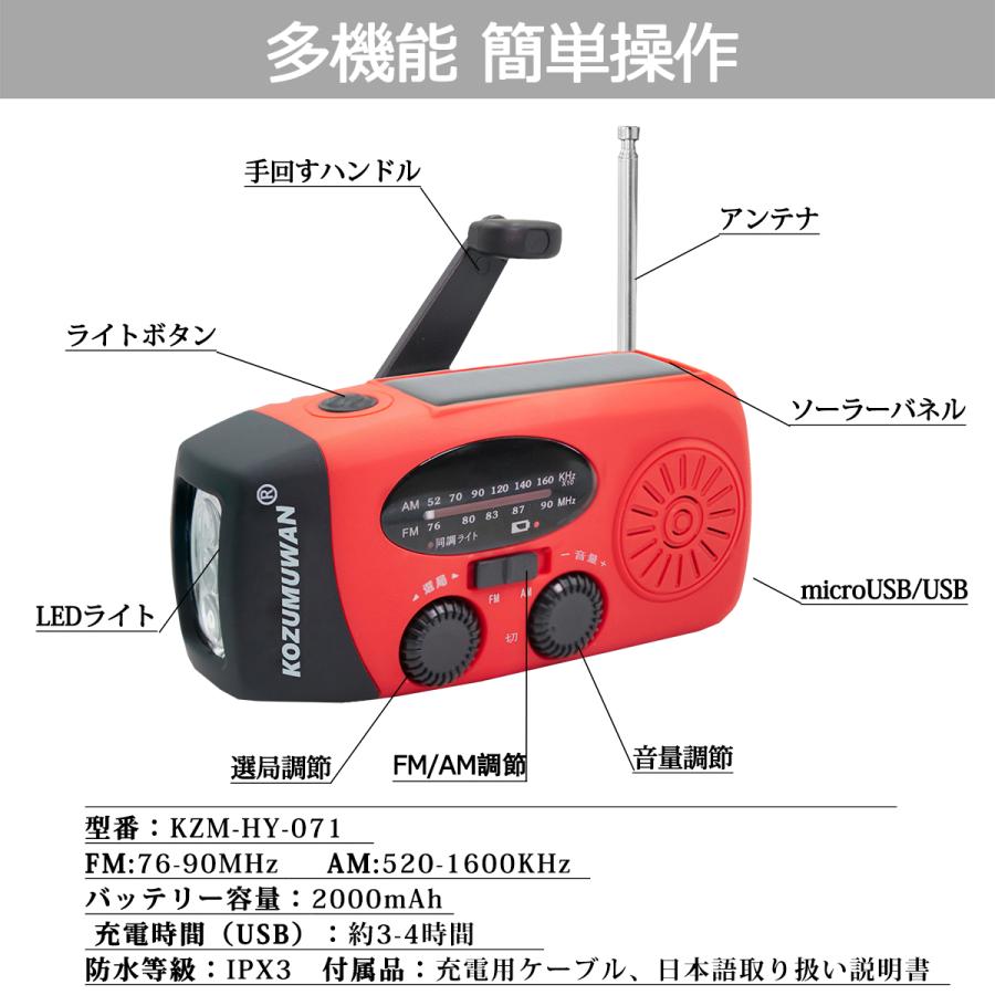 防災ラジオ 多機能防災ラジオ 避難 停電 情報 地震 津波 FM／AM