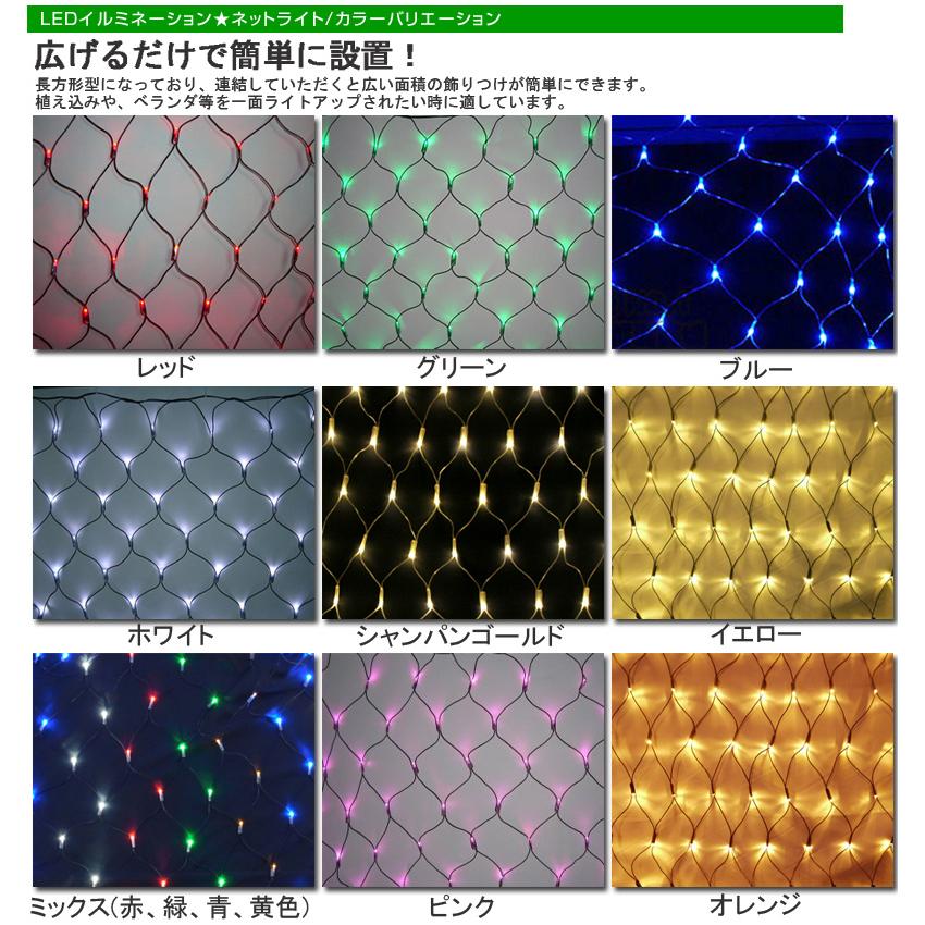 ネットライト 2M×3M たっぷり 360球 3本まで連結可能 イルミネーションライト クリスマスライト 防雨 屋外使用可能 網 パーティー  屋外 イベント ライト LED |  | 18