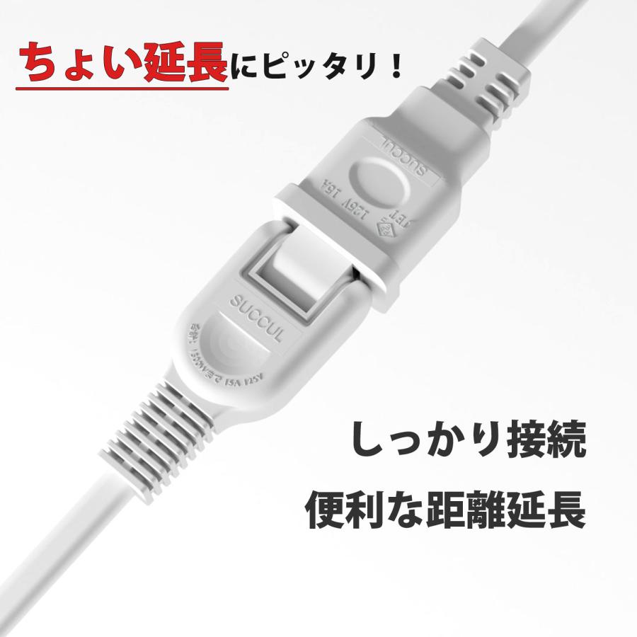 1個口 1m 15A 電源コード ホワイト 1500W 二重被覆 延長ケーブル ソフト トラッキング  スイングプラグ 断線に強い 電源延長コード 延長コード 電源タップ |  | 09