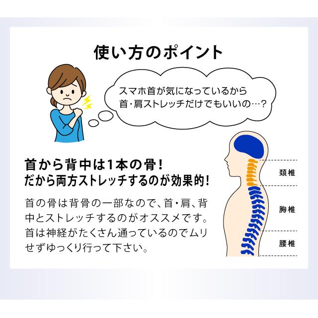 首ストレッチャー 肩こり 首こり 解消グッズ ストレッチ スマホ首 マッサージ セール 特集 ストレートネック 首から背中のバランスボーン