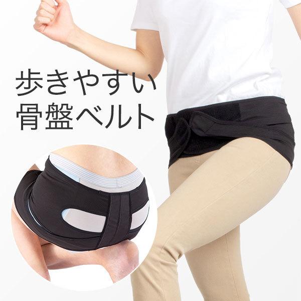 骨盤矯正ベルト 腰ベルト サポーター 補整 引き締め バンド コルセット 産後 腰痛 ラボネッツ 歩ける骨盤ベルト