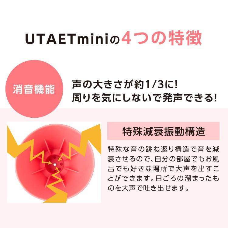 防音マイク ボイストレーニング カラオケ 発声練習 歌 消音 腹式呼吸 大声 エクササイズ ギフト ドリーム Utaet Mini ウタエット ミニ 1021 0070 4012 骨盤ショップ クッション 座椅子 通販 Yahoo ショッピング