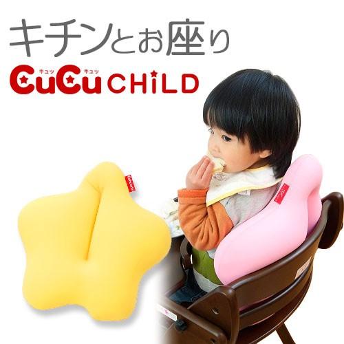 腰用 背中用 子供用 背当て 腰当て 骨盤クッション ビーズクッション サポートクッション Cucu キュッキュッ チャイルド 1028 Ccc 骨盤ショップ クッション 座椅子 通販 Yahoo ショッピング
