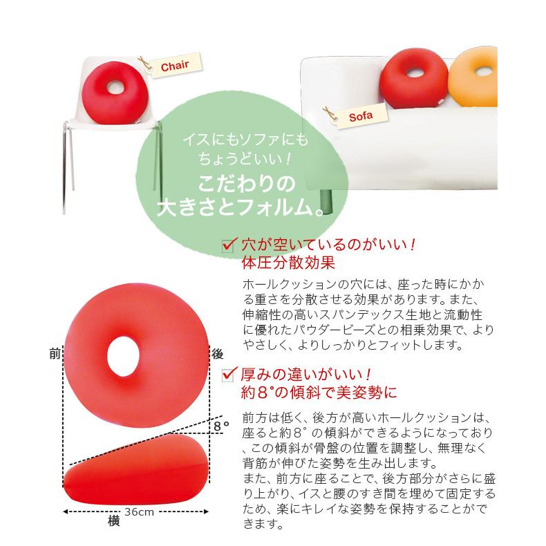 Mogu モグ ホールクッション ビーズクッション 腰痛 骨盤 クッション 座布団 円座クッション オフィス まくら 1034 Hc 骨盤ショップ クッション 座椅子 通販 Yahoo ショッピング