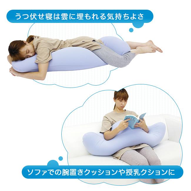 Mogu 抱き枕 ビーズクッション 腰痛対策 昼寝 うつぶせ 妊婦 授乳 ギフト モグ 雲に抱きつく夢枕 1034 Kdm 骨盤ショップ クッション 座椅子 通販 Yahoo ショッピング