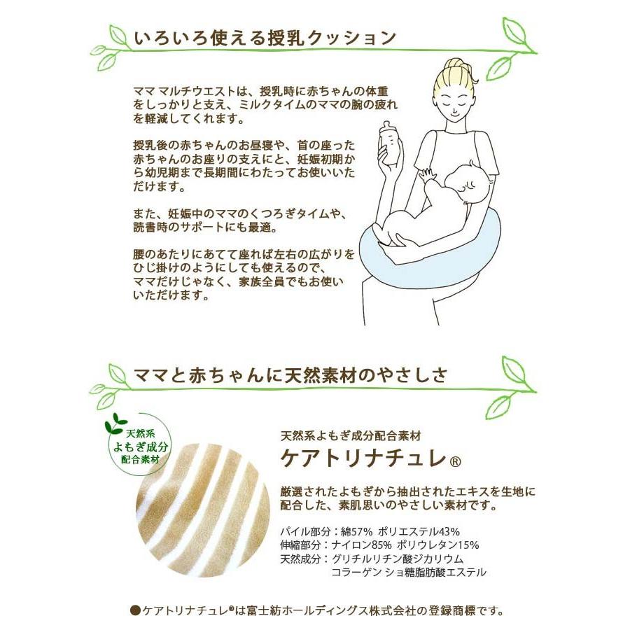 MOGU 授乳クッション 授乳枕 マタニティ mogu 腰用 クッション ギフト モグ ママ マルチウエスト｜kotubanshop｜02