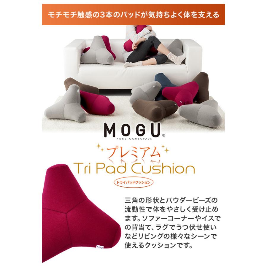 Mogu 腰痛 クッション フロアクッション 骨盤矯正 ビーズクッション 腰痛対策 モグ プレミアムトライパッドクッション 1034 Ptc 骨盤ショップ クッション 座椅子 通販 Yahoo ショッピング