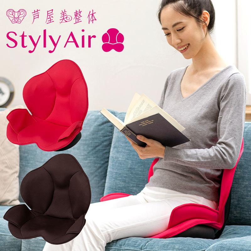 マッサージチェア 骨盤座椅子 マッサージ機器 骨盤補正 腰痛対策 コンパクト エアバッグ ギフト テレワーク 芦屋美整体 骨盤スリムスタイリーエアー  CY-1153 :1056-assa:骨盤ショップ クッション・座椅子 - 通販 - Yahoo!ショッピング