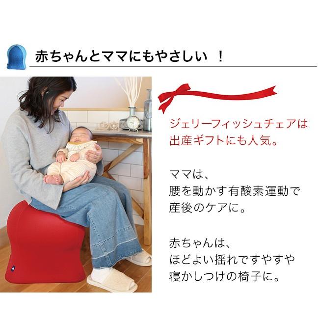 Jellyfish ジェリーフィッシュチェア 姿勢矯正 ベビー 寝かしつけ そこ