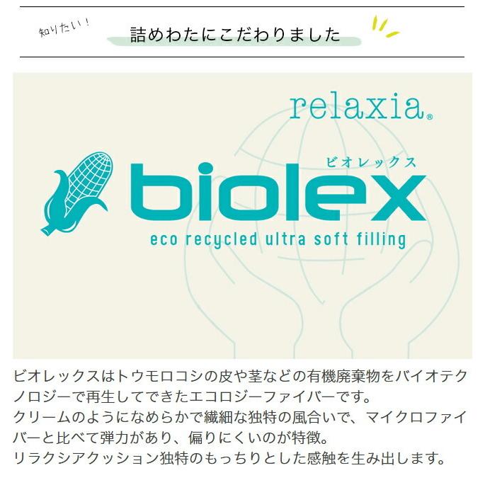 腰痛クッション 骨盤クッション 腰痛対策 姿勢 骨盤矯正 骨盤ダイエット ギフト リラクシア バタフライ｜kotubanshop｜09