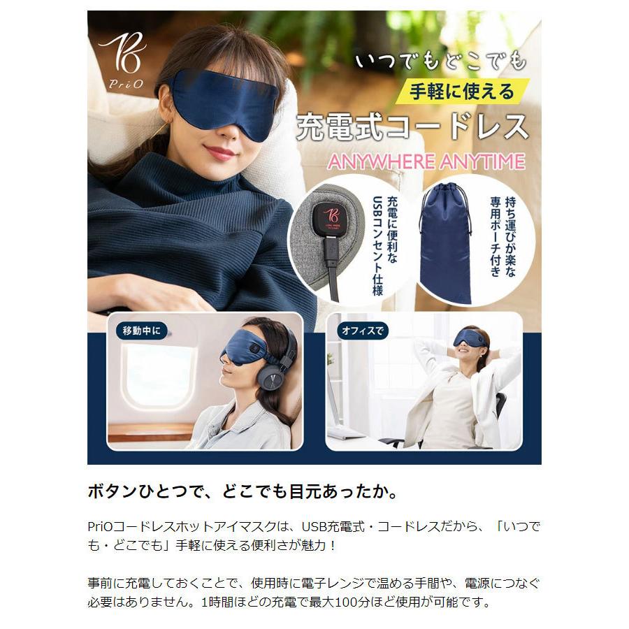 日本製 Coolth Style ホットアイマスク 電子レンジで30秒チンするだけ