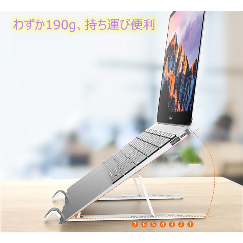 ノートパソコンスタンド パソコンスタンド Pcスタンド 折りたたみ 姿勢改善 滑り止め 持ち運び便利 タブレットスタンド テレワーク用 在宅 猫背 肩凝り解消 大人気新品