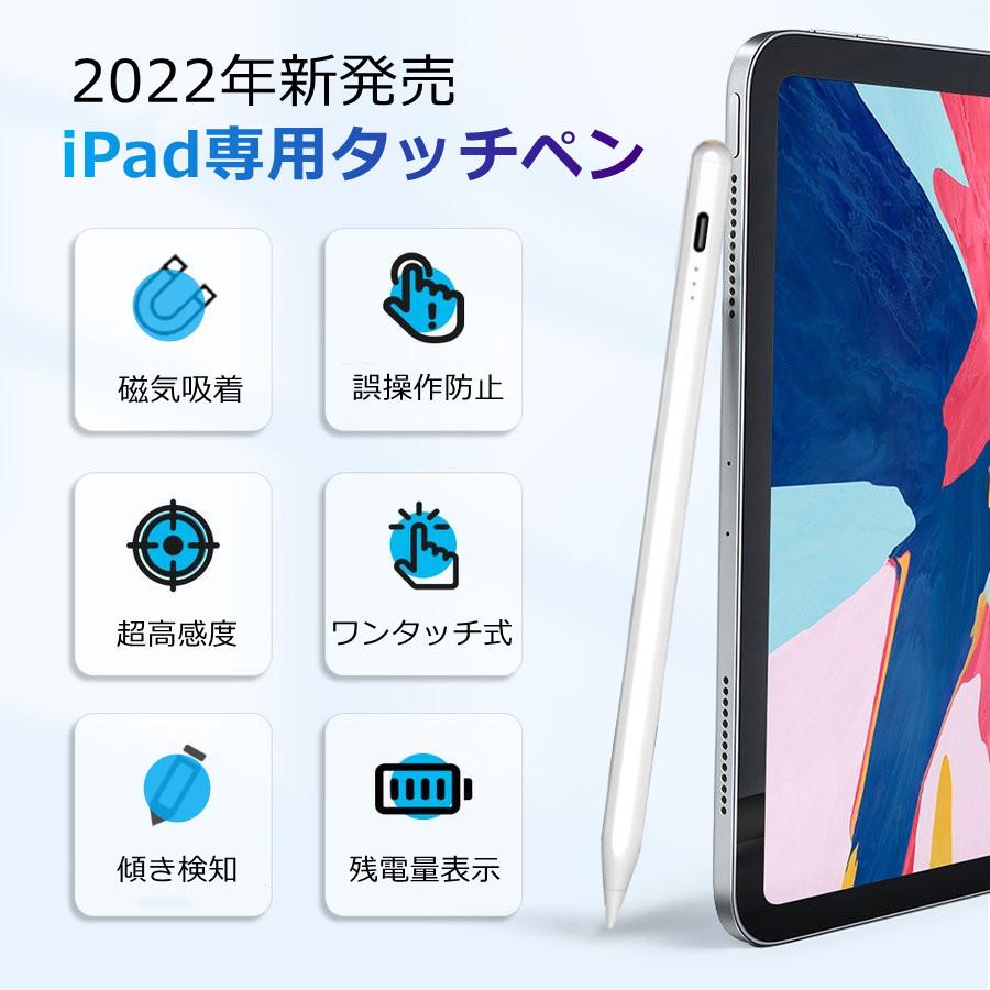 タッチペン ipad ペンシル スタイラスペン ipad 第9世代 Air5 4 mini6 Pro 11 12.9インチ極細 超高感度 電量表示 急速充電 アイパッド2022新型｜kotyouya｜02