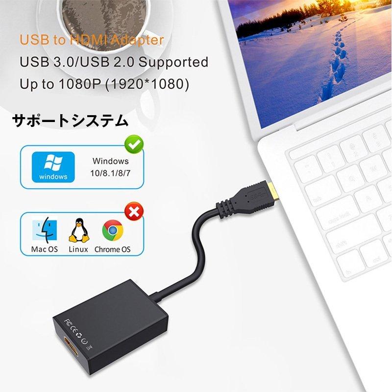 USB HDMI 変換ケーブル HDMI変換アダプター 変換コネクタ ドライバー内蔵 USB 3.0 to HDMI 変換 ケーブル 5Gbps高速伝送｜kotyouya｜03