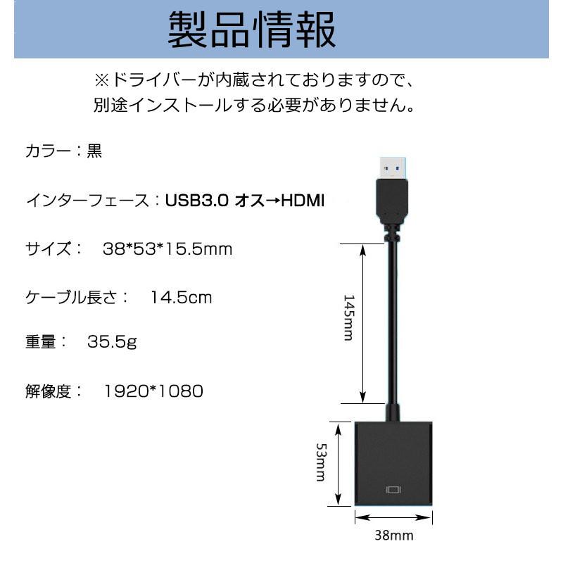 USB HDMI 変換ケーブル HDMI変換アダプター 変換コネクタ ドライバー内蔵 USB 3.0 to HDMI 変換 ケーブル 5Gbps高速伝送｜kotyouya｜08