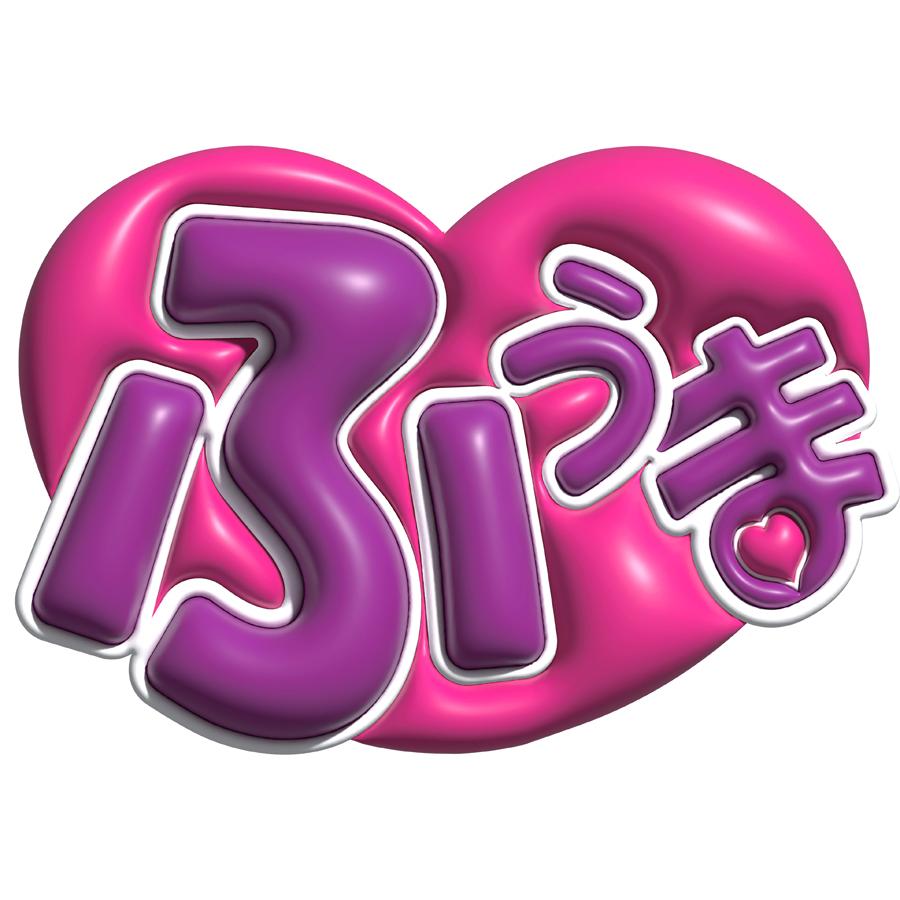 ファンサうちわシート 応援グッズ timelesz 上質写真紙使用